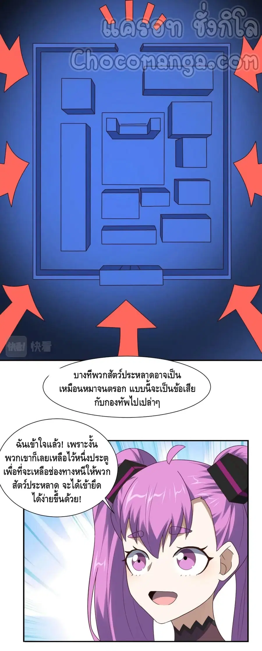High Energy Strikes ตอนที่ 266 หน้า 16