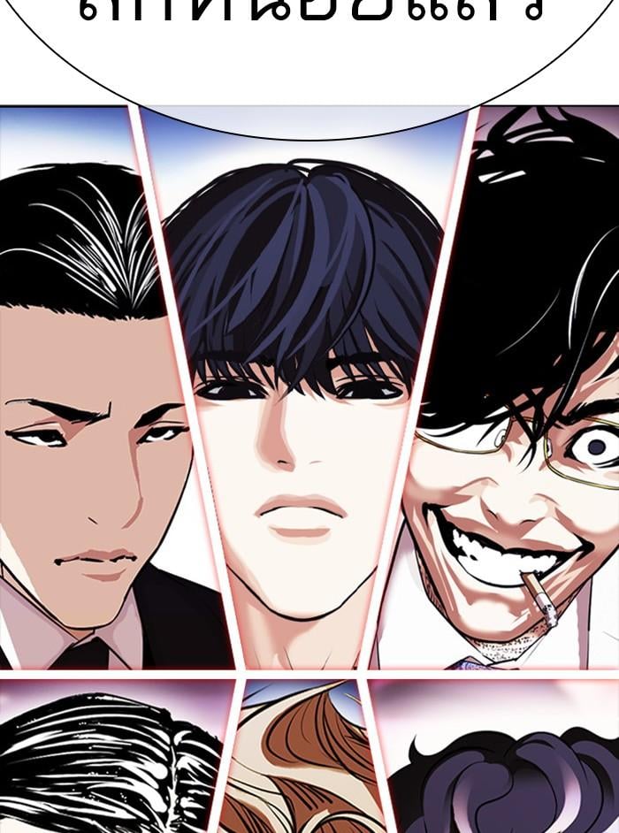 Lookism ตอนที่ 404 หน้า 214
