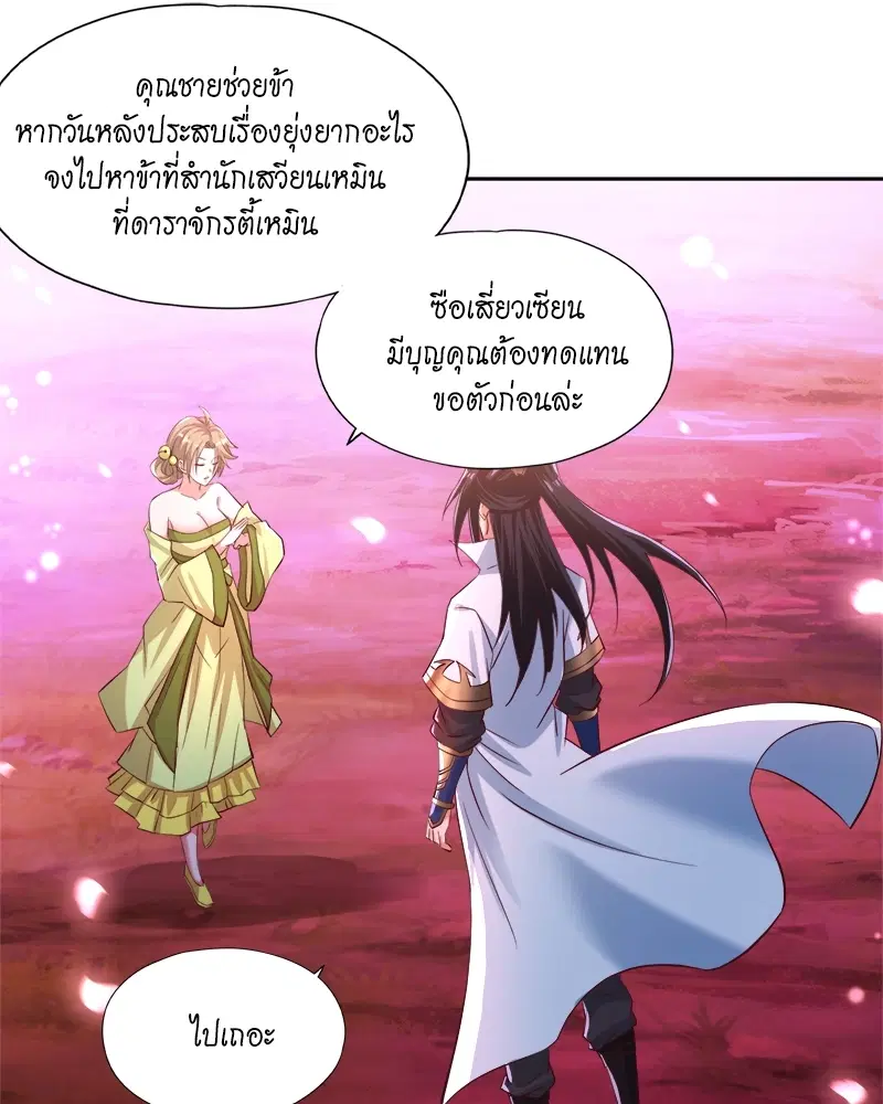 The Time of Rebirth ตอนที่ 158 หน้า 22