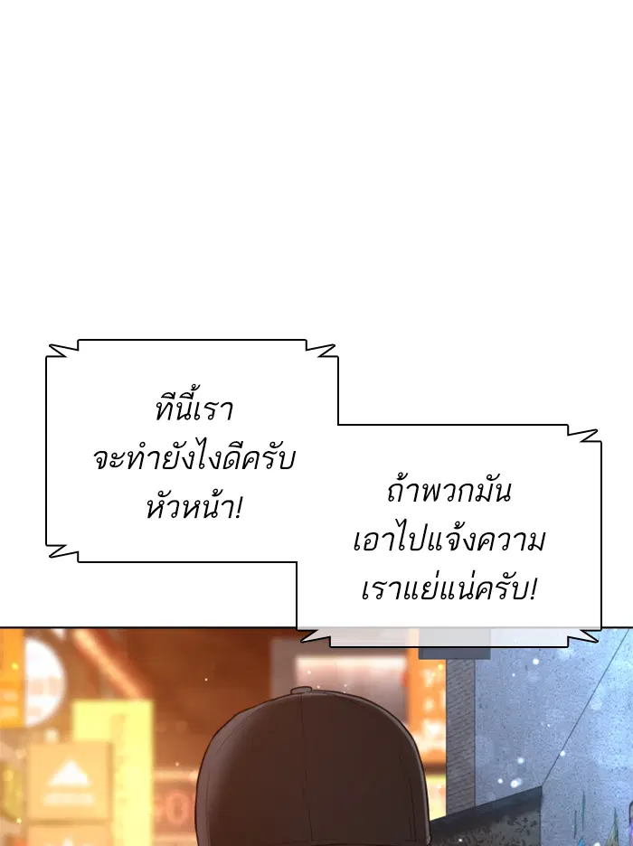 How to Fight ตอนที่ 140 หน้า 107