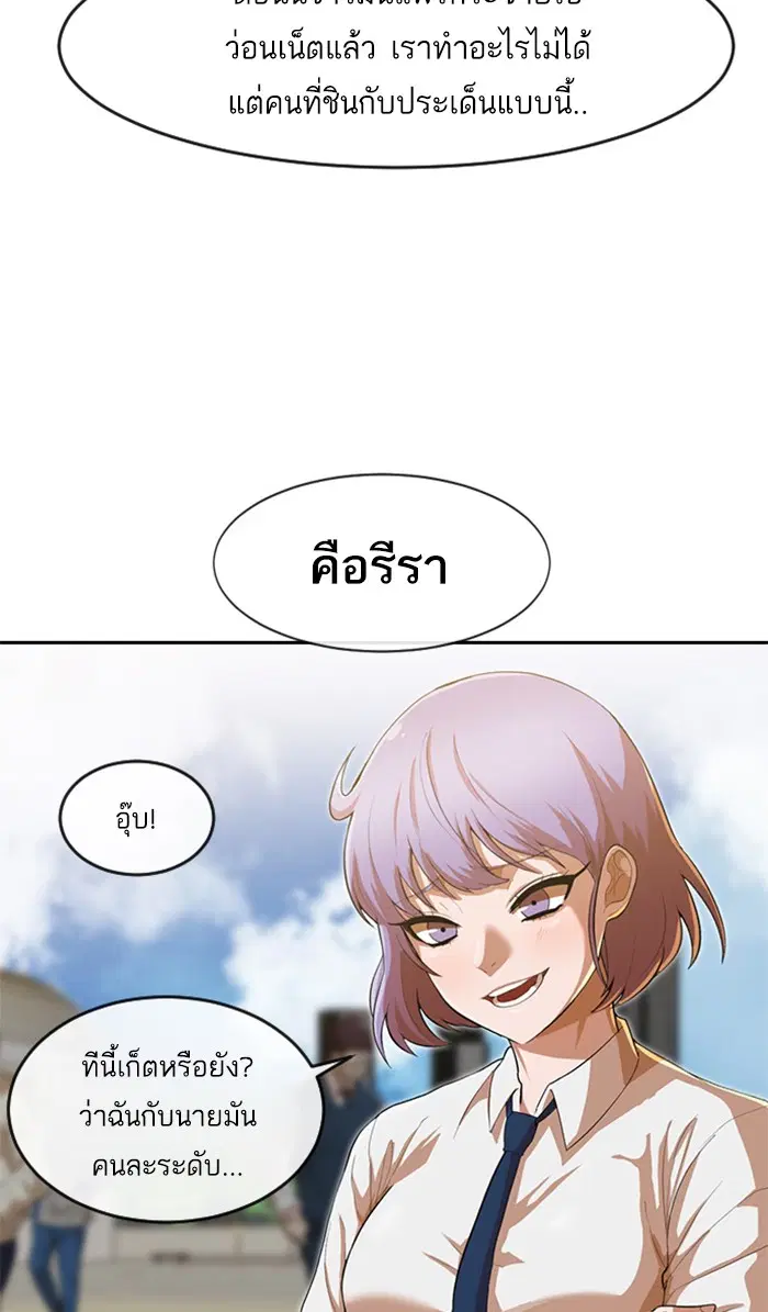 Random Chat ตอนที่ 187 หน้า 14
