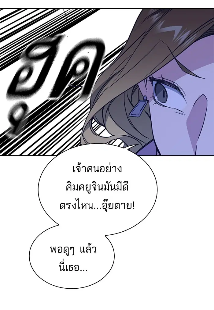 Study Group ตอนที่ 109 หน้า 47