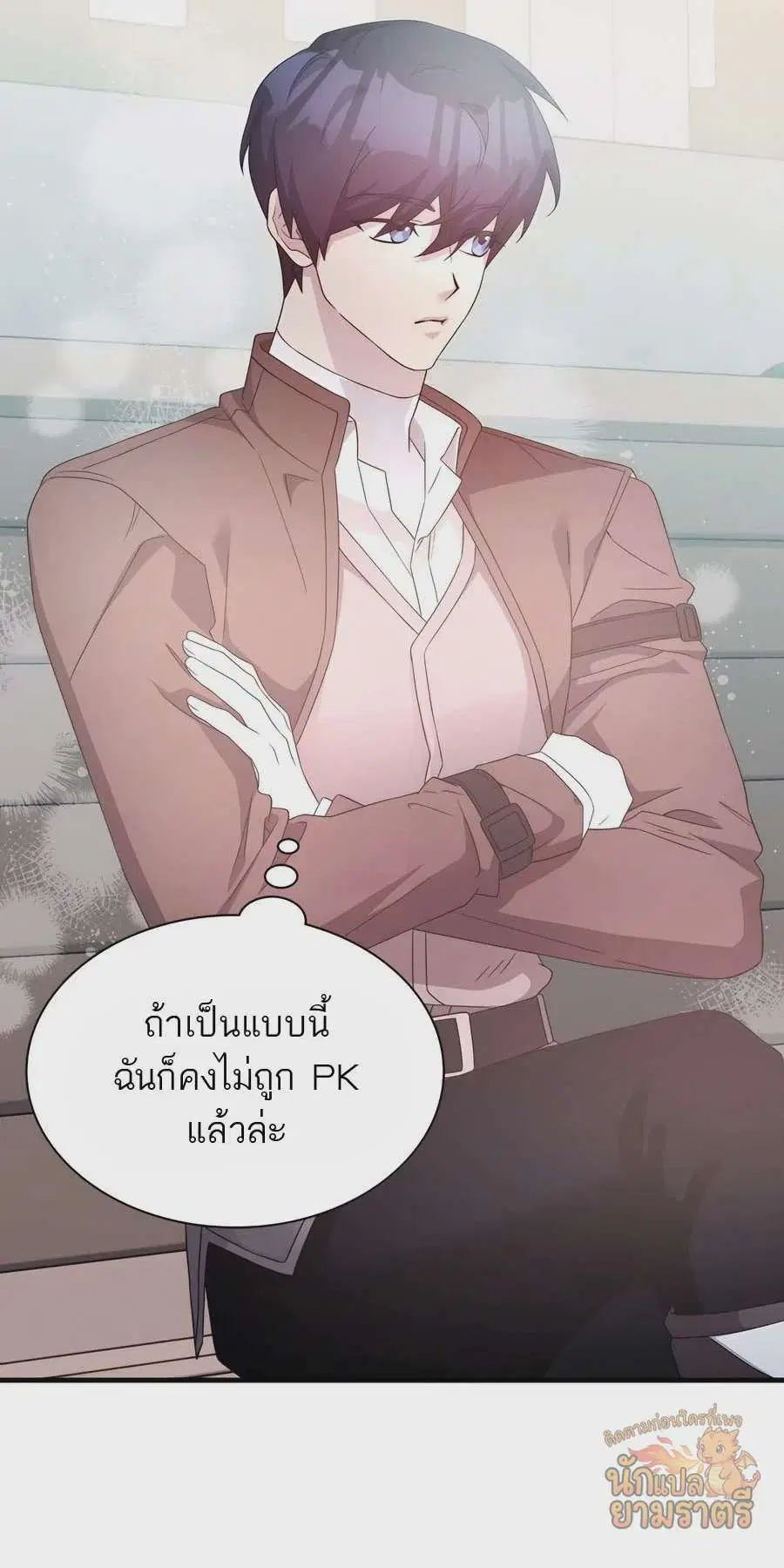 My Lucky Encounter From The Game Turned Into Reality ตอนที่ 57 หน้า 30