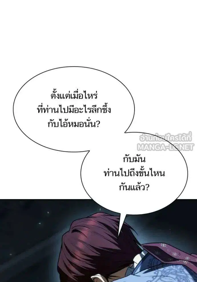 Sister I Am the Queen in This Life ตอนที่ 184 หน้า 39