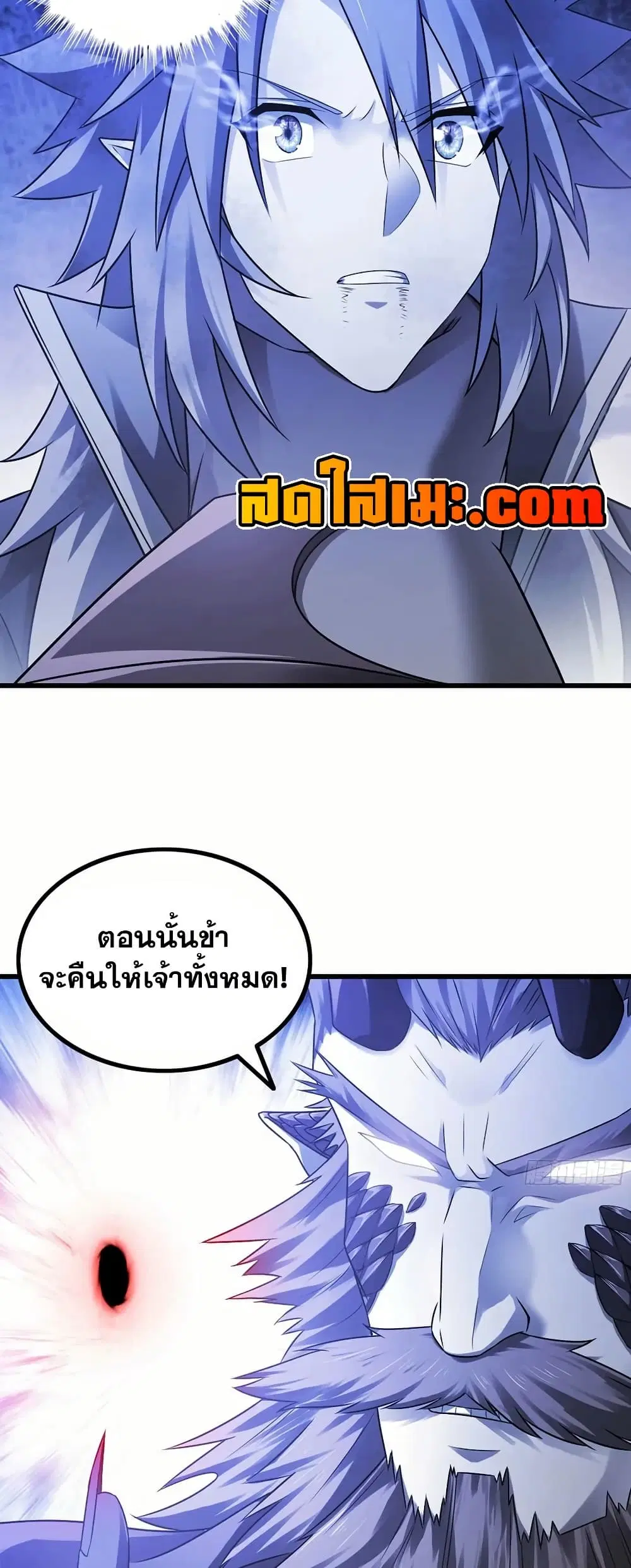 My Wife is a Demon Queen ตอนที่ 392 หน้า 21