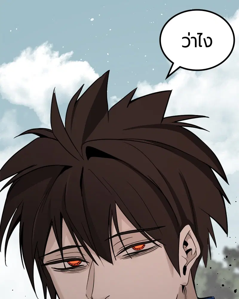 HERO KILLER ตอนที่ 80 หน้า 94