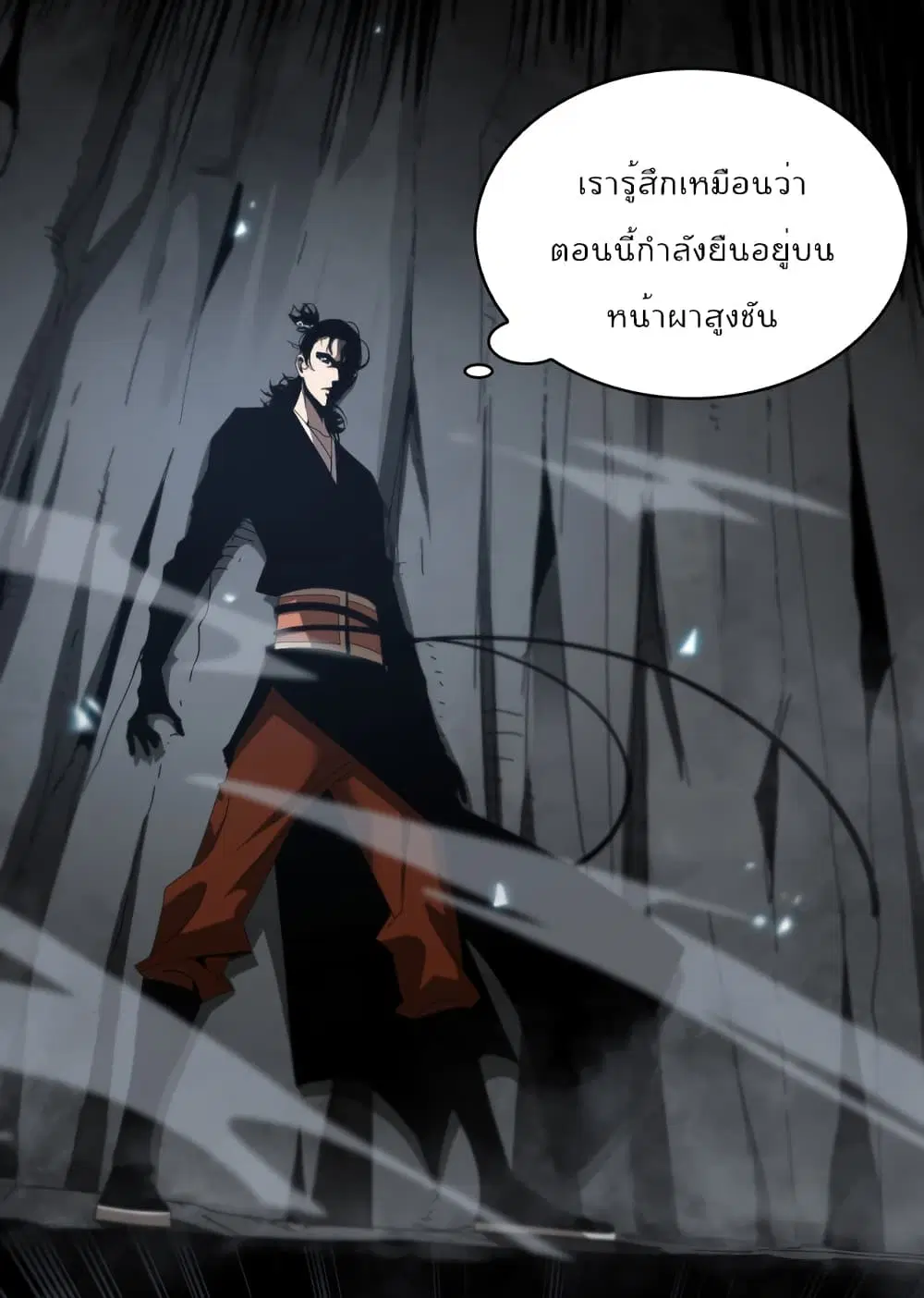 World’s Apocalypse Online ตอนที่ 98 หน้า 28