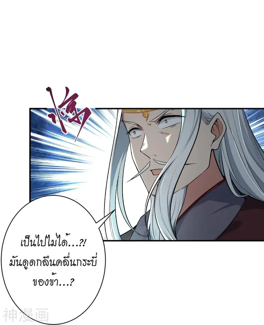 Against the Gods ตอนที่ 499 หน้า 19