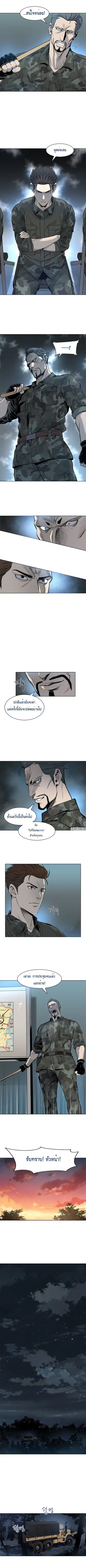 God of Blackfield ตอนที่ 1 หน้า 4