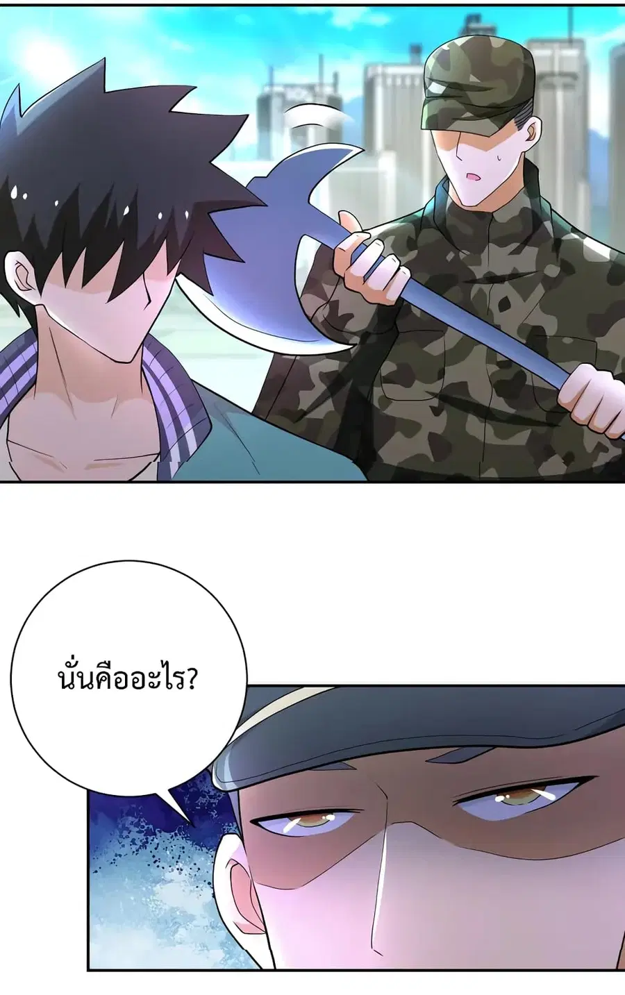 Apocalyptic Super System ตอนที่ 107 หน้า 17
