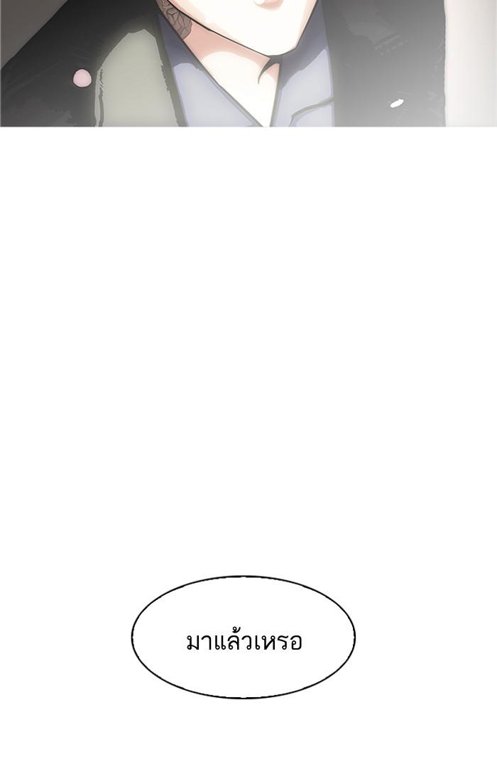 Lookism ตอนที่ 179 หน้า 124