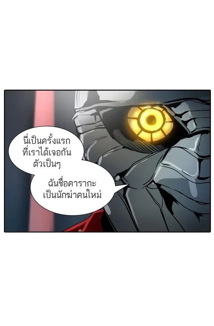 Tower of God ตอนที่ 320 หน้า 54