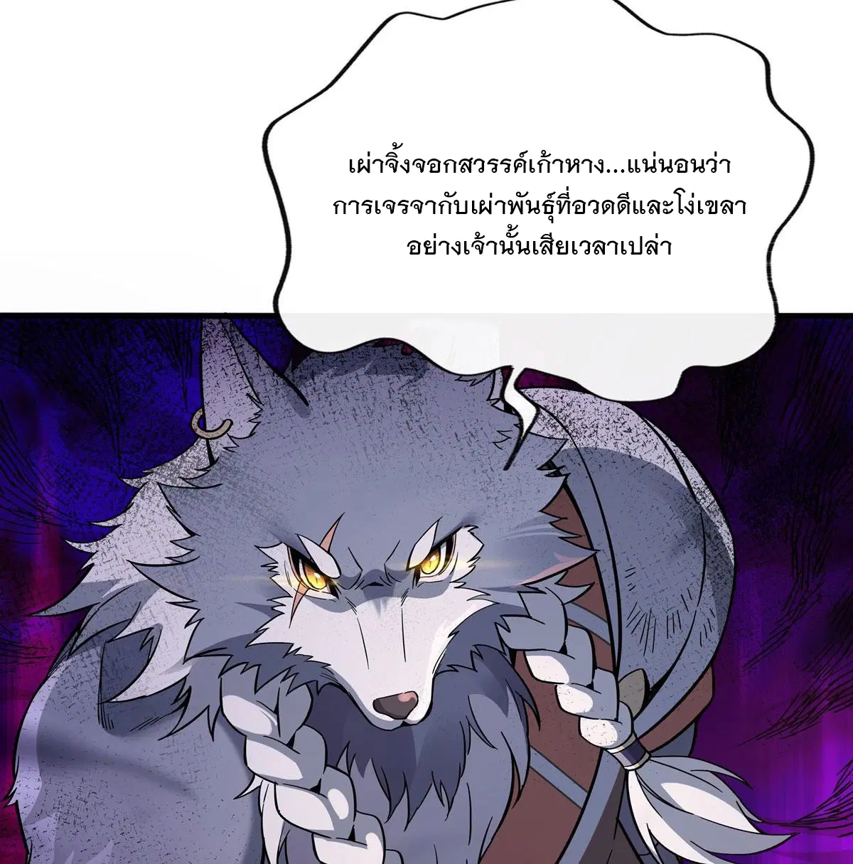 My Female Disciples are all Future Masters of the Heavens ตอนที่ 191 หน้า 28
