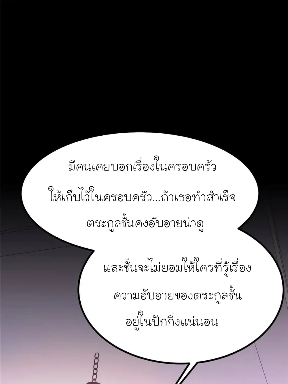 My Beautiful Time with You ตอนที่ 120 หน้า 53