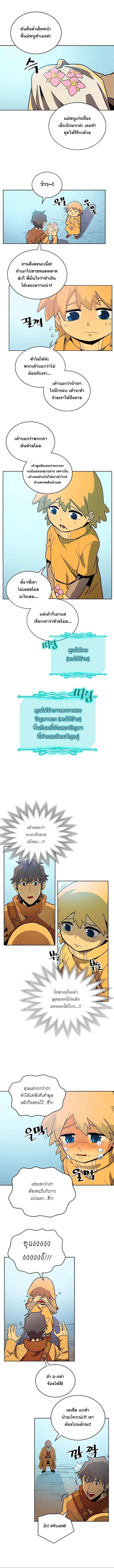 A Returner’s Magic Should Be Special ตอนที่ 54 หน้า 9