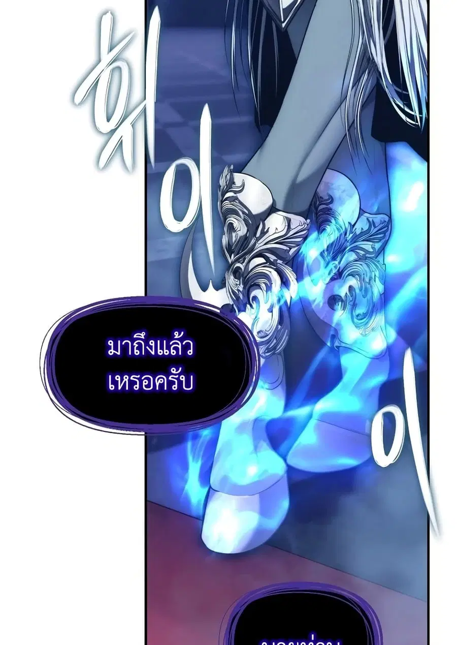 Ranker Who Lives A Second Time ตอนที่ 168 หน้า 61