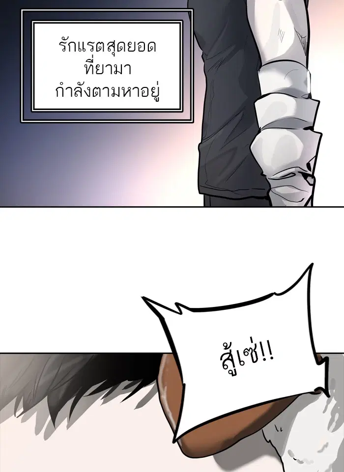 Tower of God ตอนที่ 422 หน้า 125