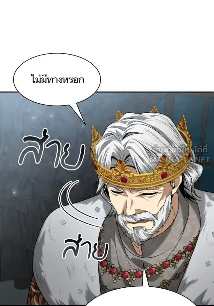 I Am the Queen in This Life ตอนที่ 164 หน้า 91