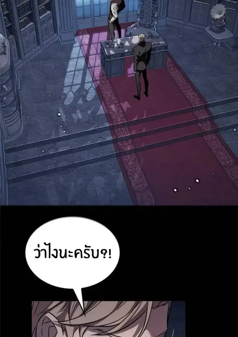 Eleceed ตอนที่ 391 หน้า 108