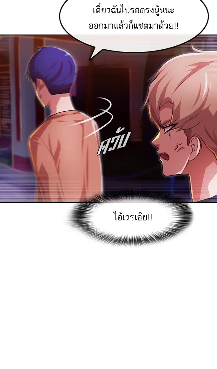Random Chat ตอนที่ 97 หน้า 106