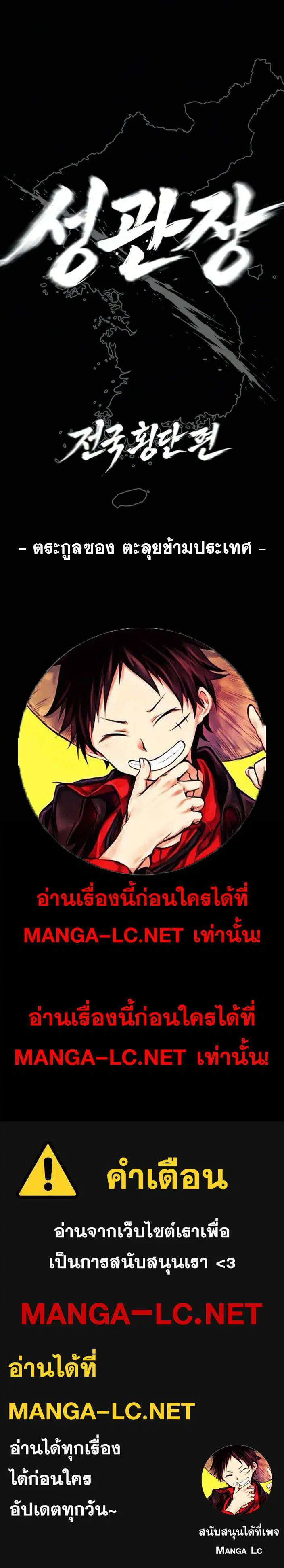 Manager Kim ตอนที่ 242 หน้า 33