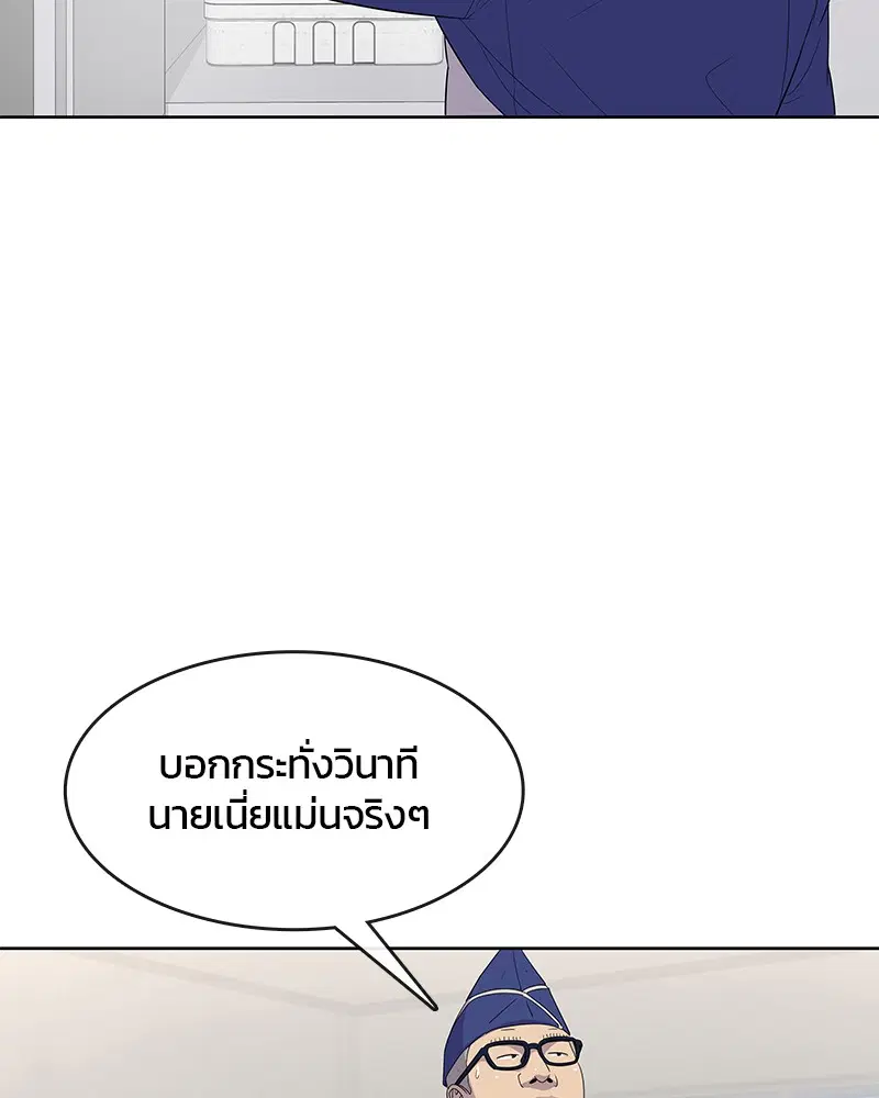 Kitchen Soldier ตอนที่ 111 หน้า 35