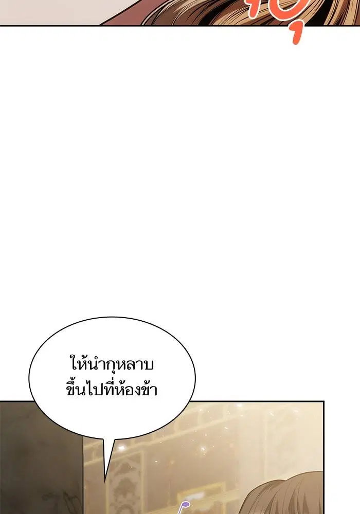 Sister I Am the Queen in This Life ตอนที่ 31 หน้า 8