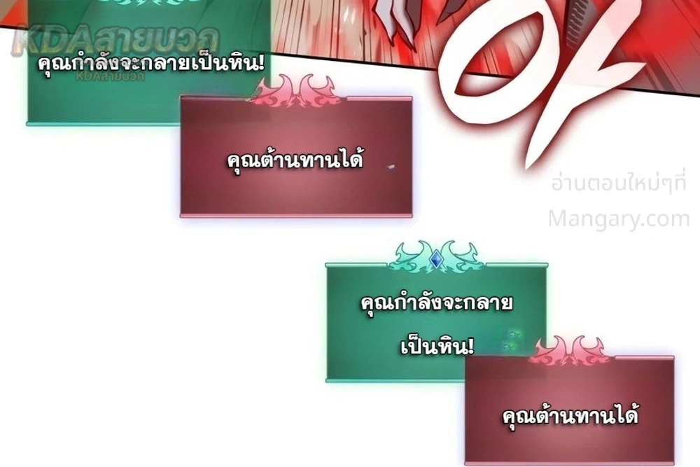Overgeared (Remake) ตอนที่ 340 หน้า 41