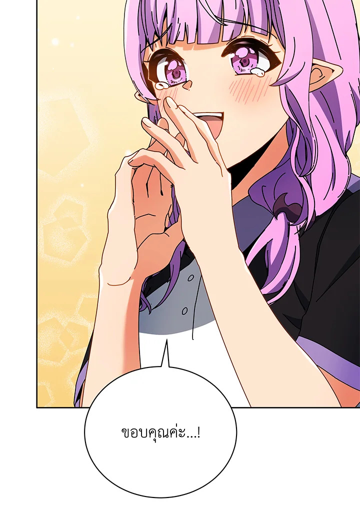 Necromancer Academy’s Genius Summoner ตอนที่ 43 หน้า 118