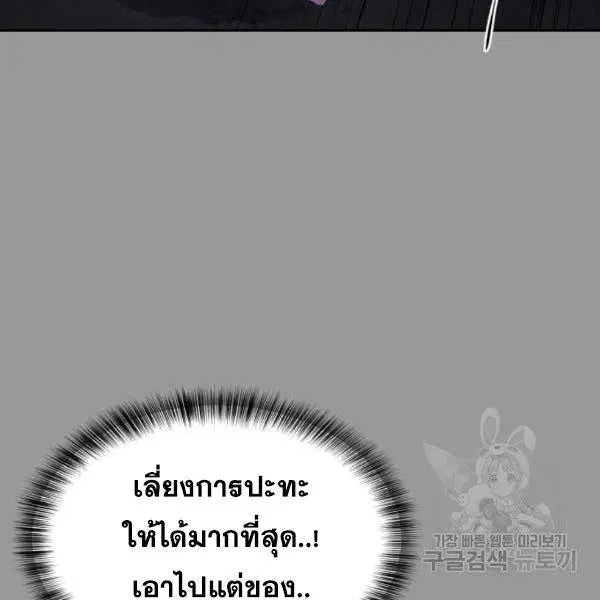 The Boy of Death ตอนที่ 139 หน้า 182