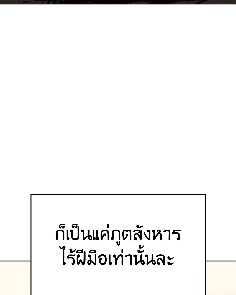 I Reincarnated As The Crazed Heir เกิดอีกทีเป็นว่าที่ประมุขลัทธิมาร ตอนที่ 93 หน้า 41