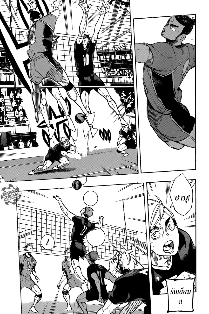 Haikyuu!! ตอนที่ 276 หน้า 15