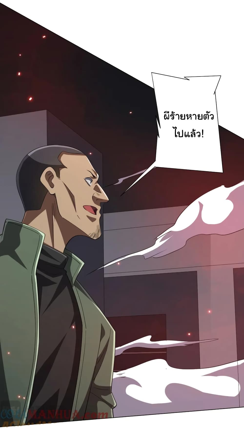 Start with Trillions of Coins ตอนที่ 50 หน้า 33