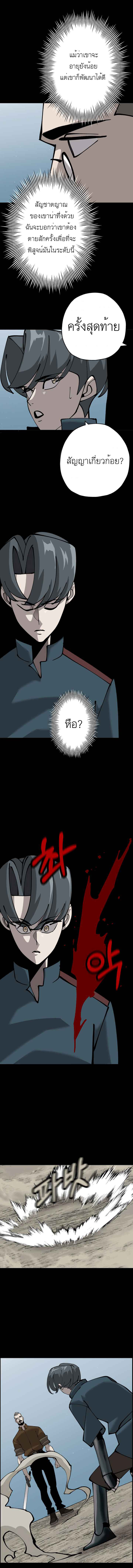 The Story of a Low-Rank จากเบี้ยสู่ราชัน ตอนที่ 32 หน้า 10