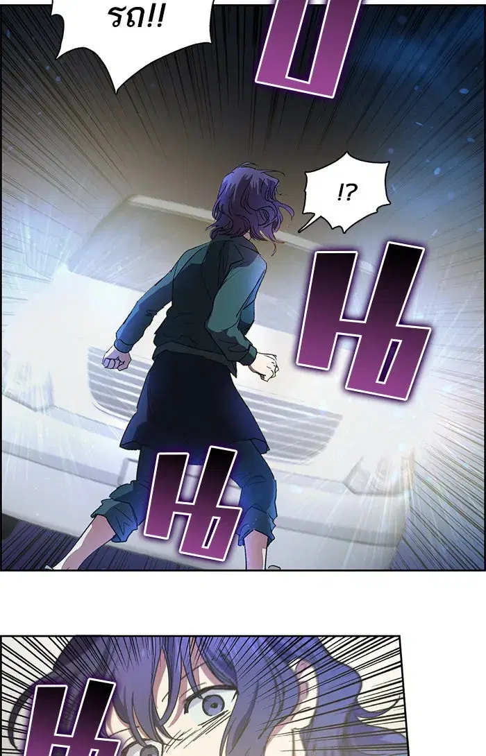 The S-Classes That I Raised (My S-Class Hunters) ตอนที่ 8 หน้า 47
