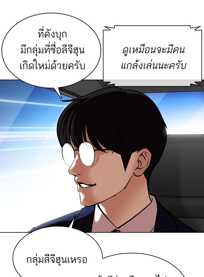 Lookism ตอนที่ 359 หน้า 192
