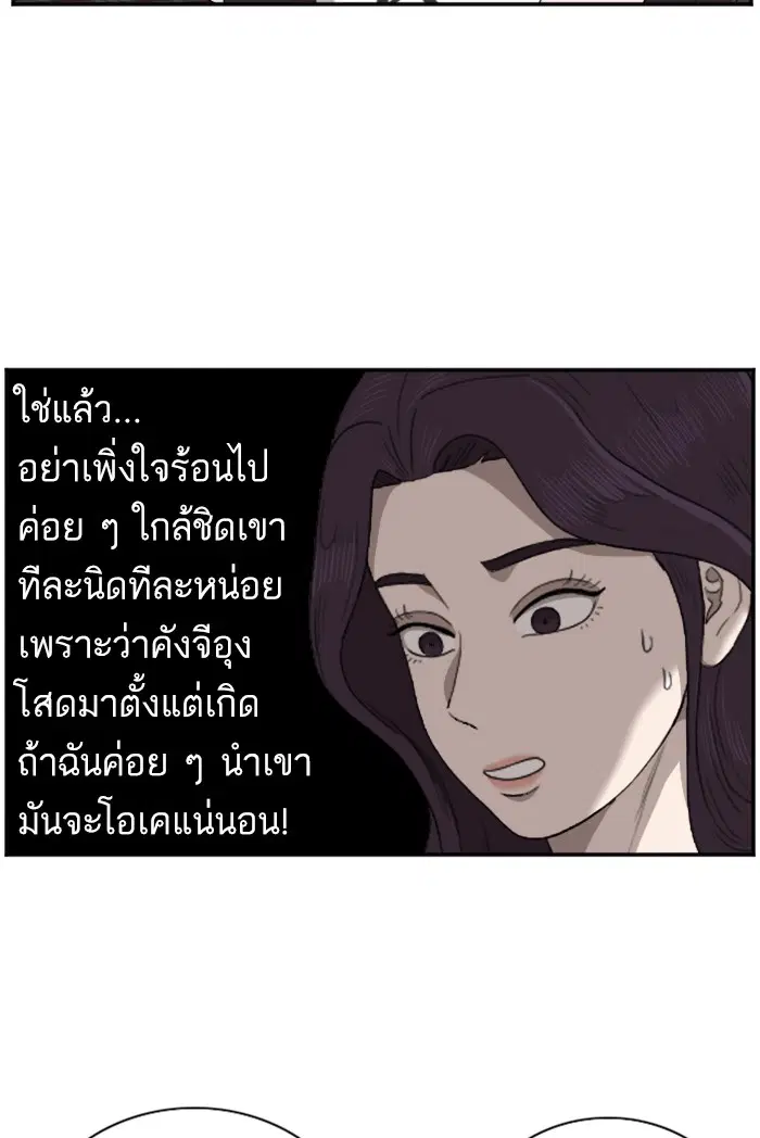 Bad Guy ตอนที่ 48 หน้า 88