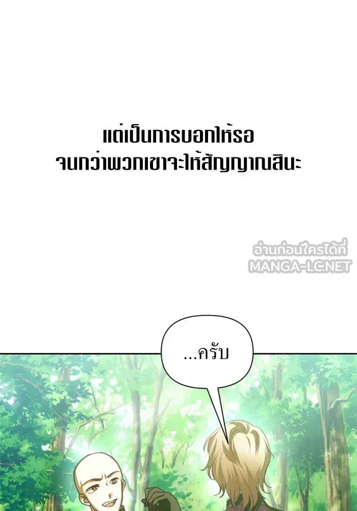 Your Throne ตอนที่ 118 หน้า 45