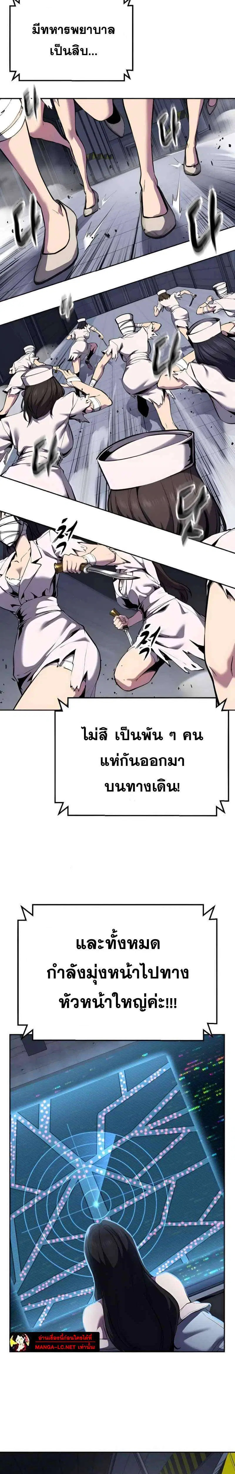 The Boy of Death ตอนที่ 309 หน้า 23
