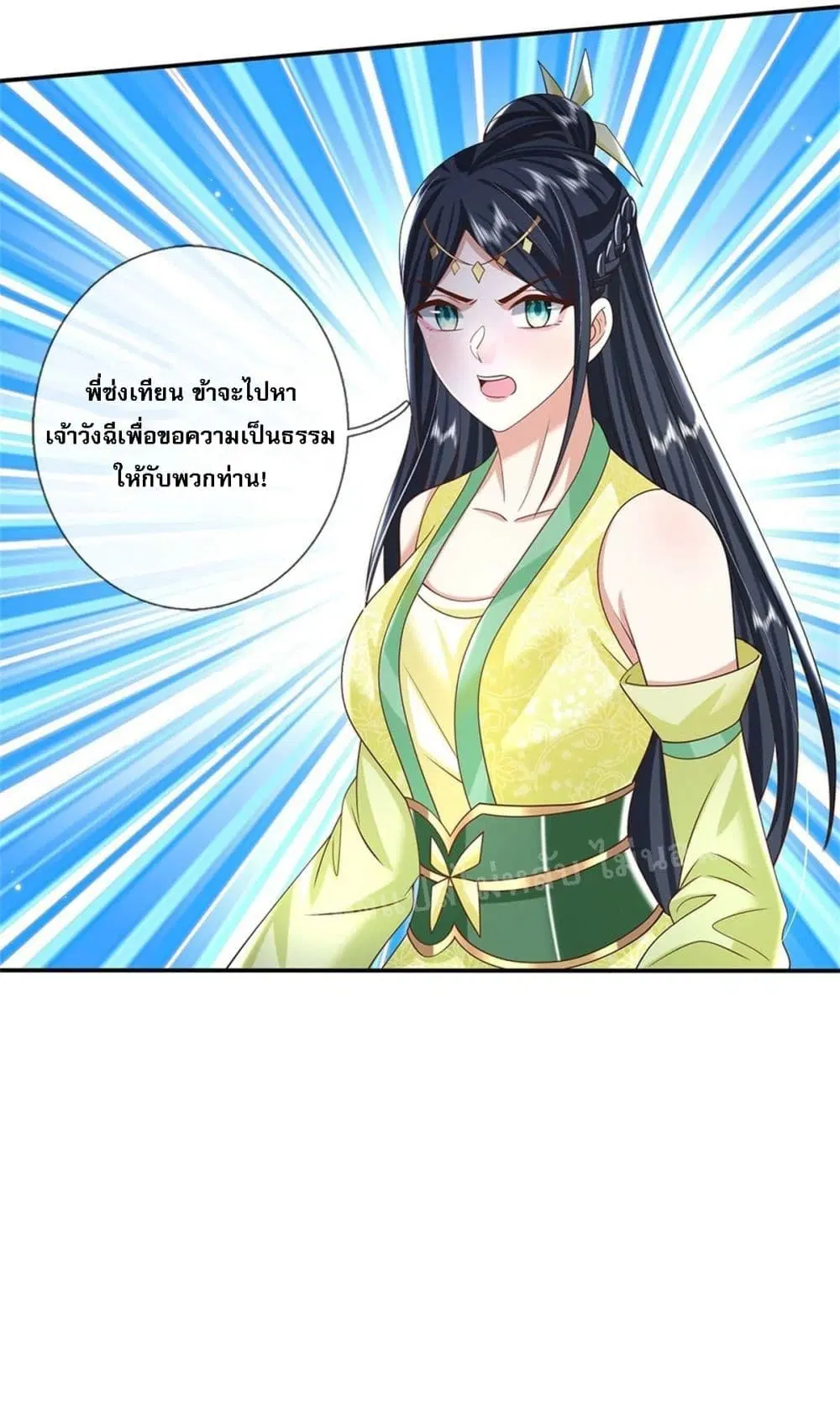 Royal God of War, Rising Dragon ตอนที่ 174 หน้า 26