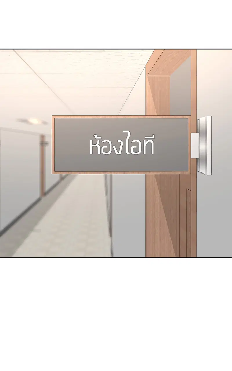 Kitchen Soldier ตอนที่ 200 หน้า 77