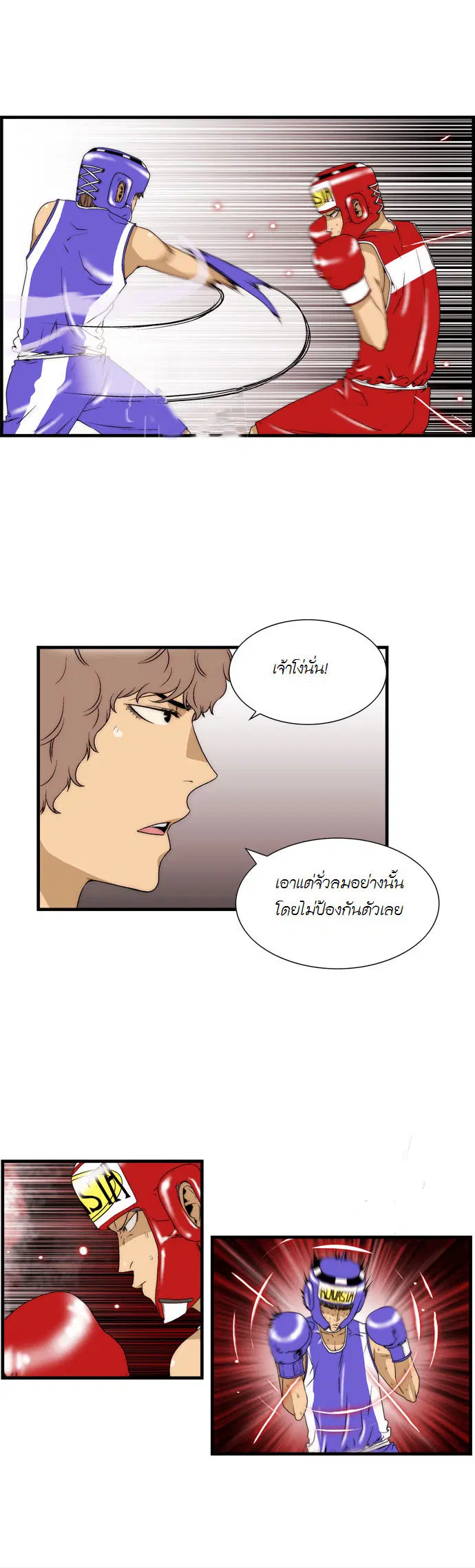 Green Boy ตอนที่ 42 หน้า 14