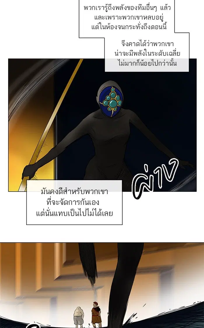 Tower of God ตอนที่ 25 หน้า 11
