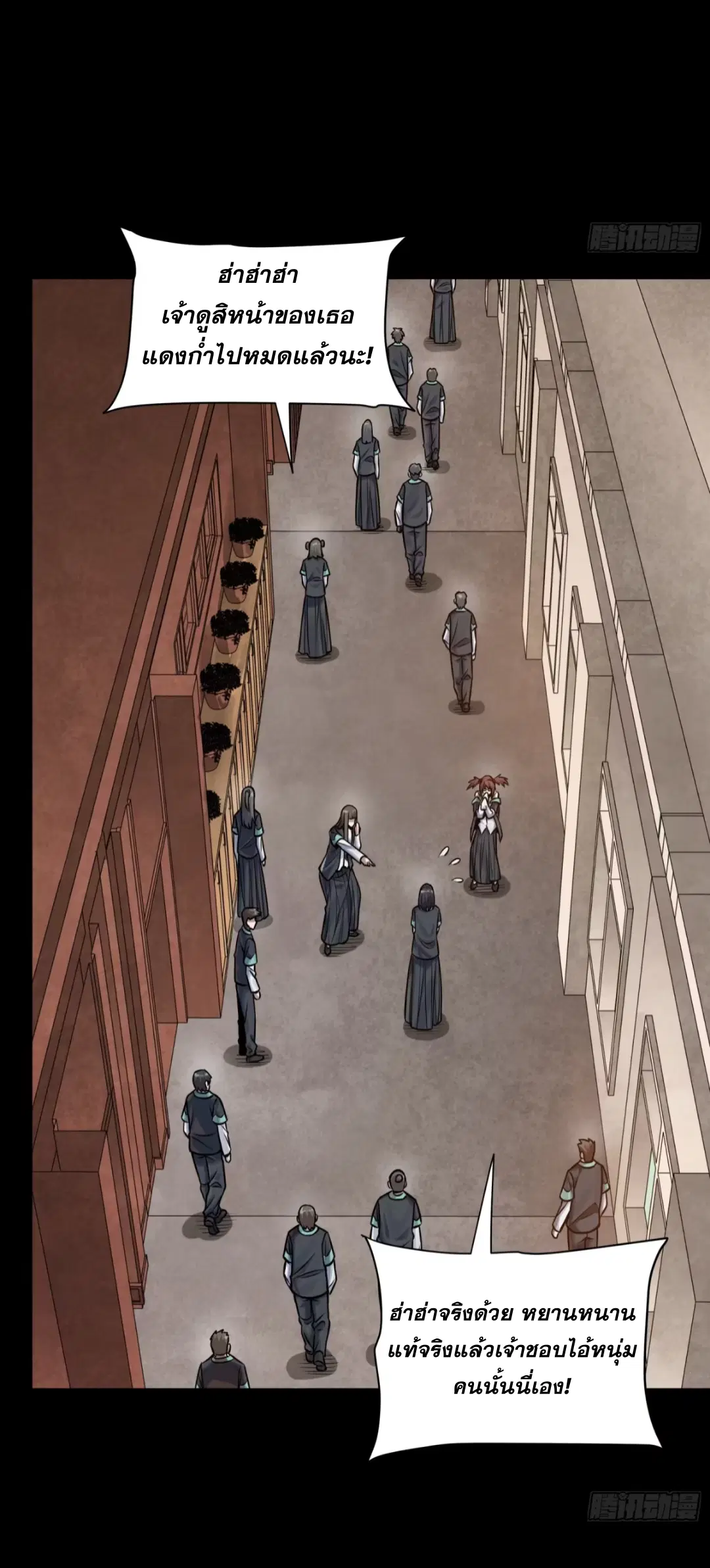 Legend of Star General ตอนที่ 280 หน้า 47