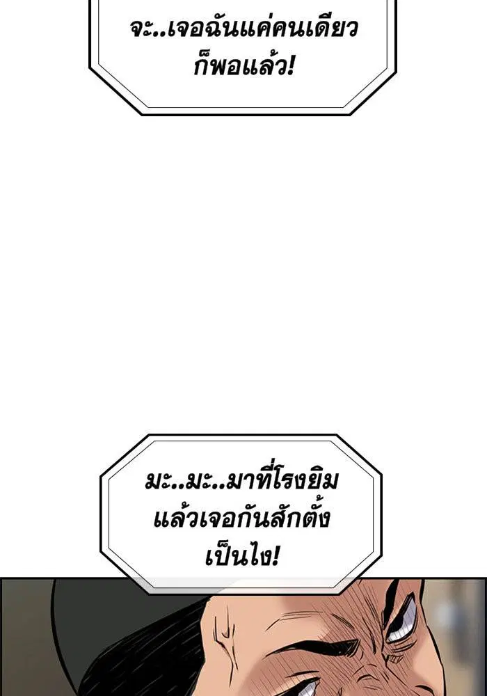 True Education ตอนที่ 8 หน้า 117