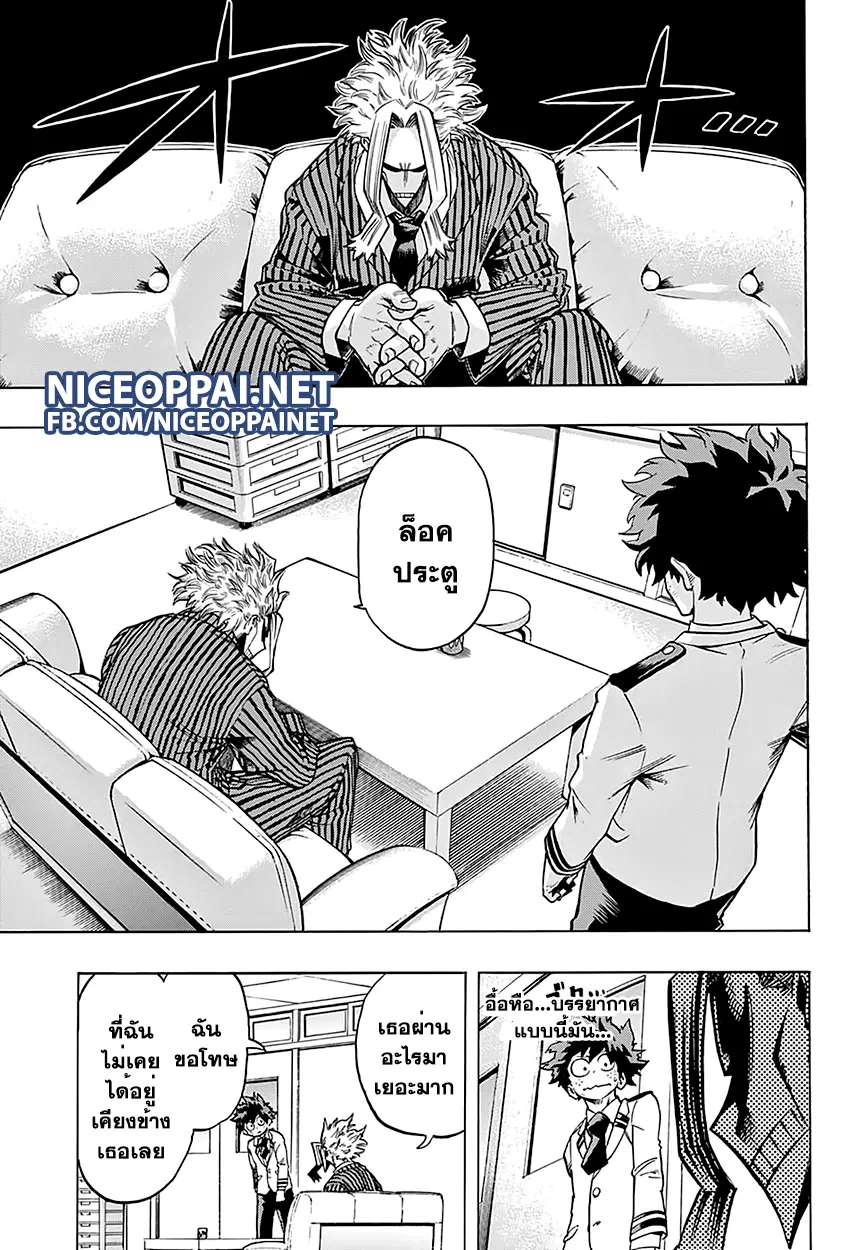 Boku no Hero Academia (My Hero Academia) ตอนที่ 59 หน้า 5