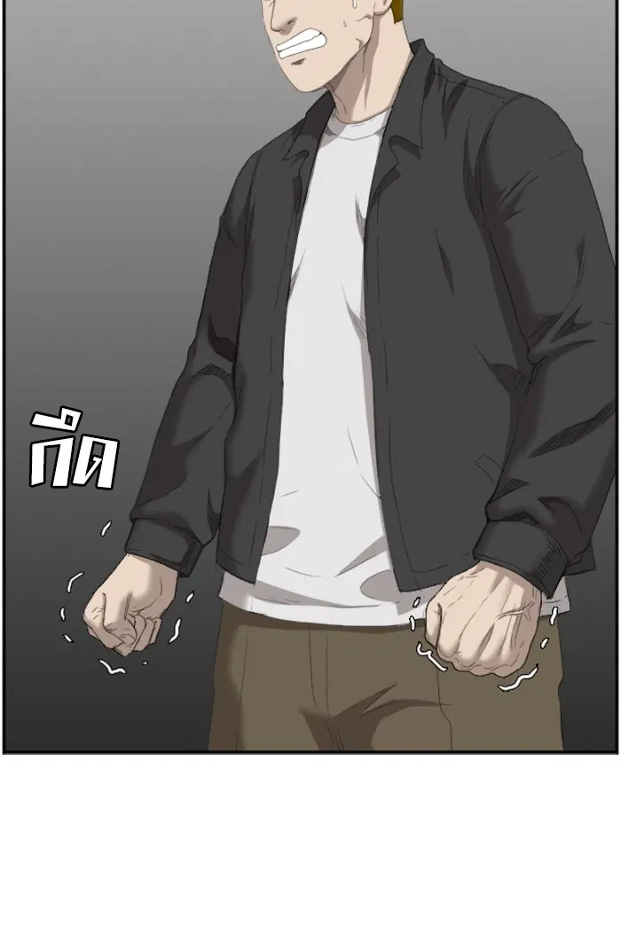 Bad Guy ตอนที่ 44 หน้า 94
