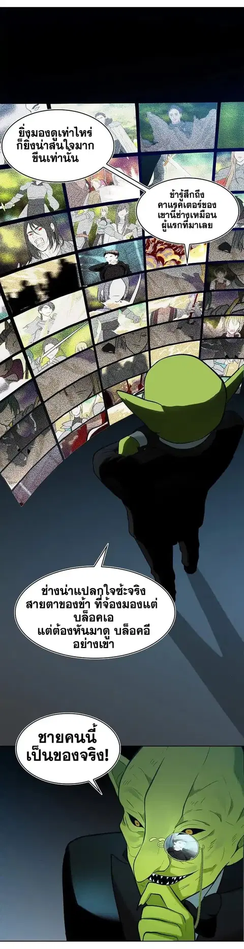 Ranker Who Lives A Second Time ตอนที่ 3.2 หน้า 4