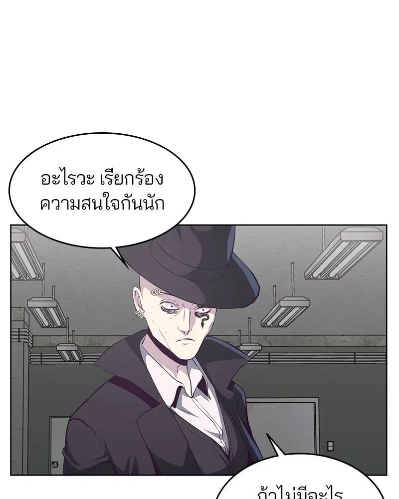 The Boy of Death ตอนที่ 55 หน้า 92