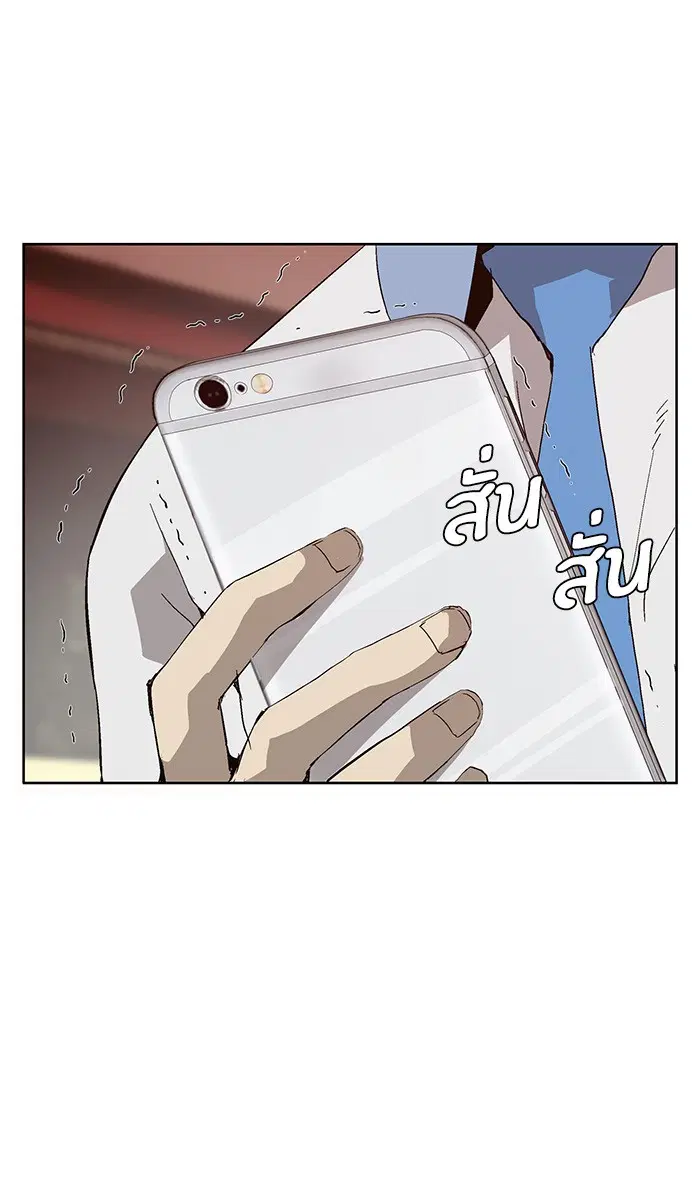 Weak Hero ตอนที่ 145 หน้า 90